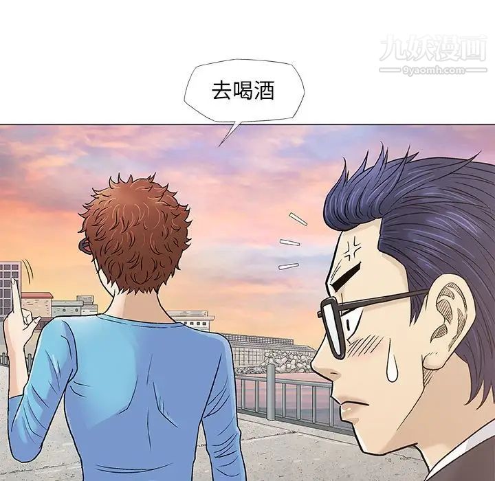奇趣新人第38话