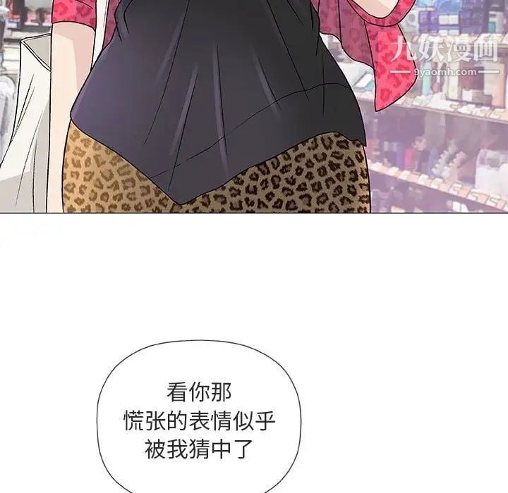 奇趣新人第38话