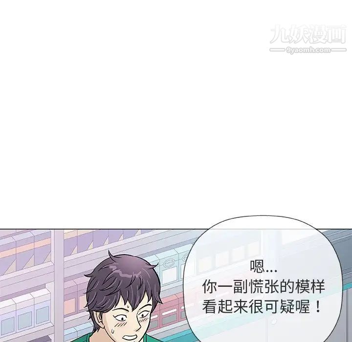 奇趣新人第38话