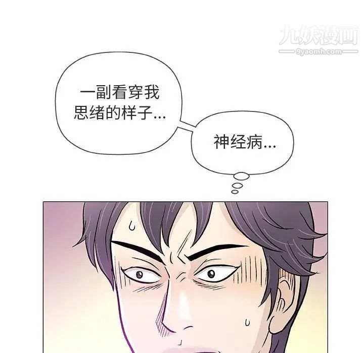 奇趣新人第38话