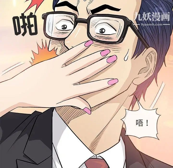 奇趣新人第38话