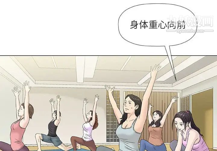 奇趣新人第39话