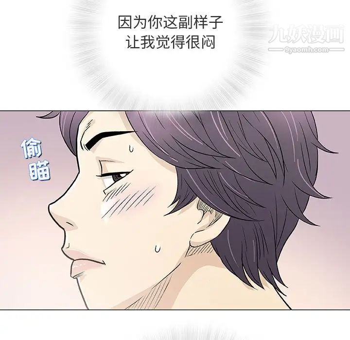 奇趣新人第39话