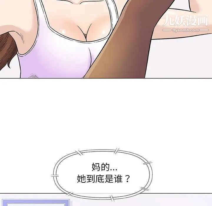 奇趣新人第39话