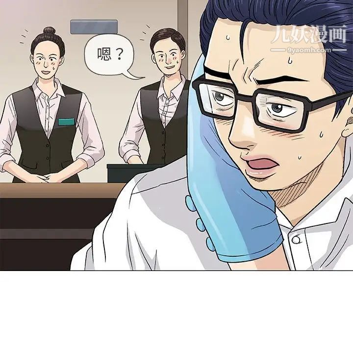 奇趣新人第39话