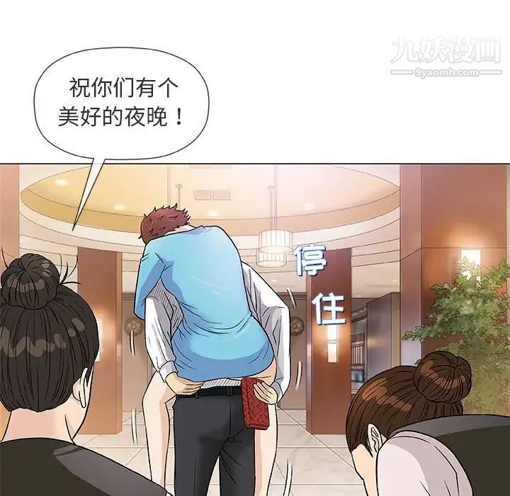 奇趣新人第39话