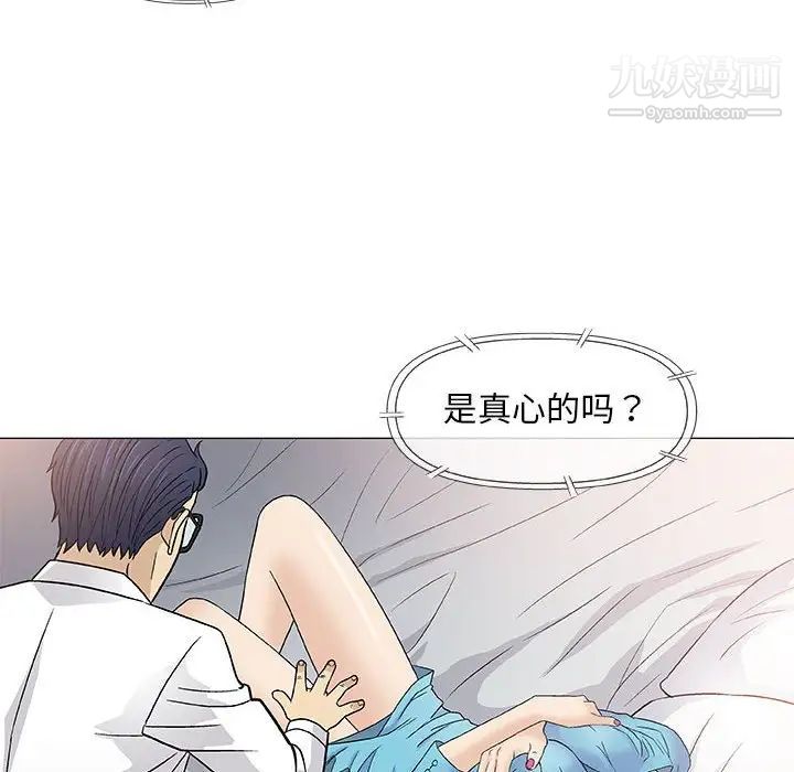 奇趣新人第39话