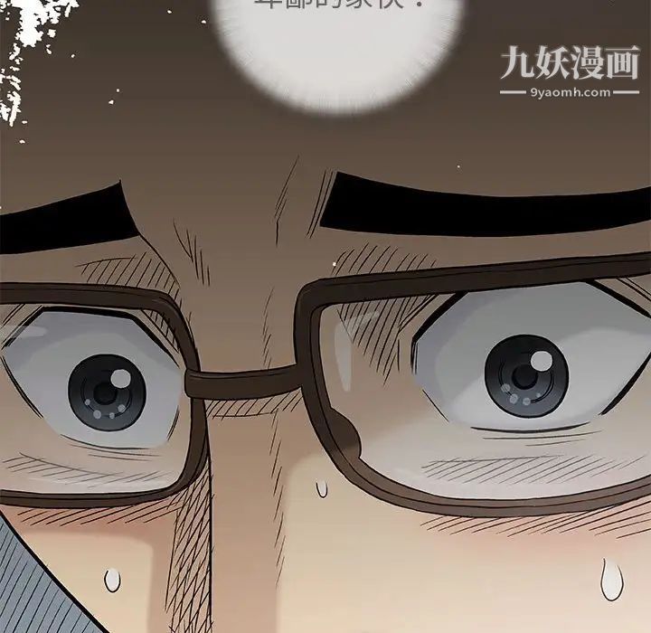 奇趣新人第39话
