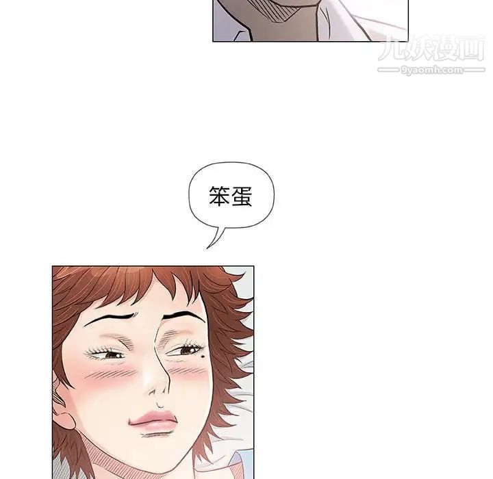 奇趣新人第39话