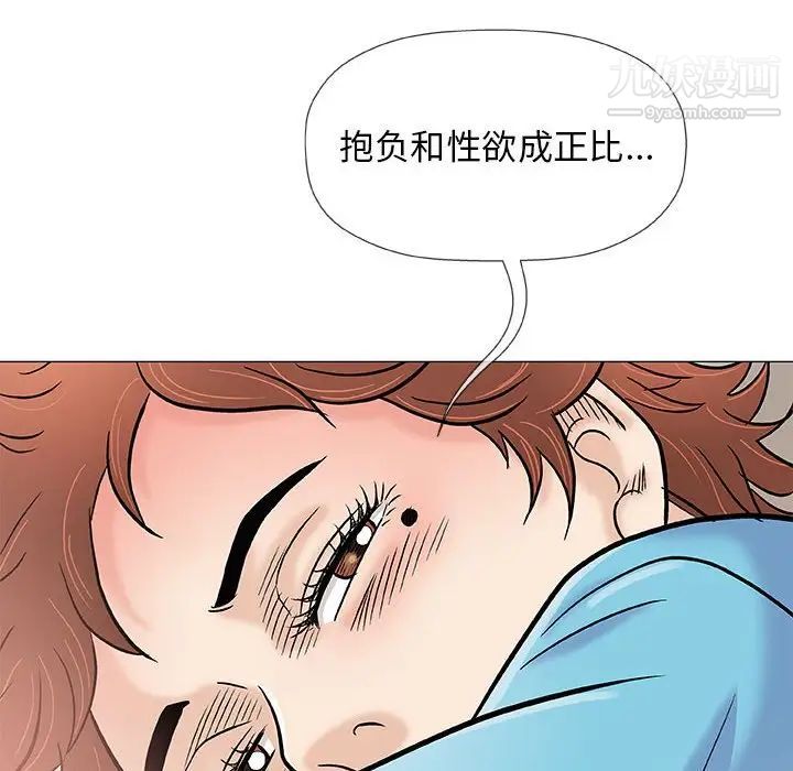 奇趣新人第39话
