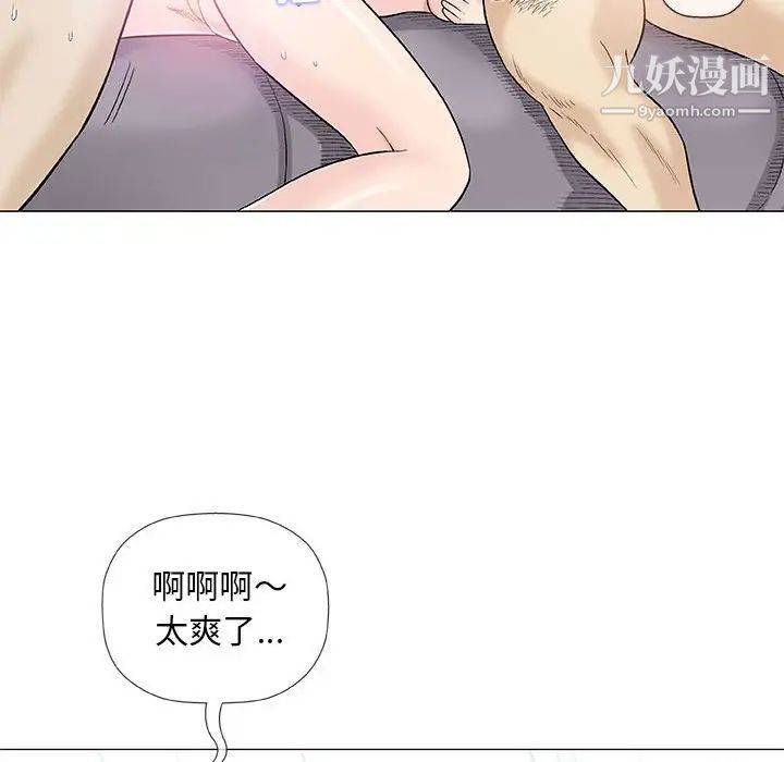 奇趣新人第39话