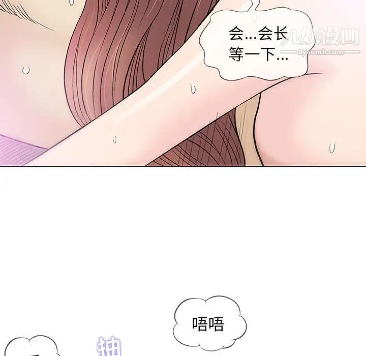 奇趣新人第39话