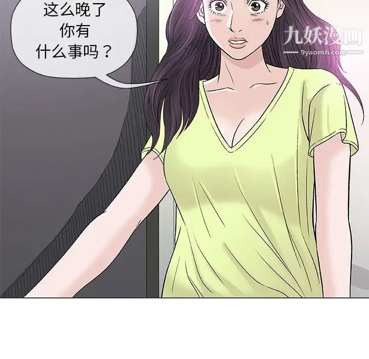 奇趣新人第39话