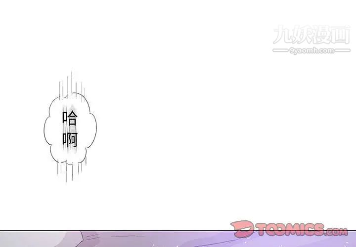 奇趣新人第40话