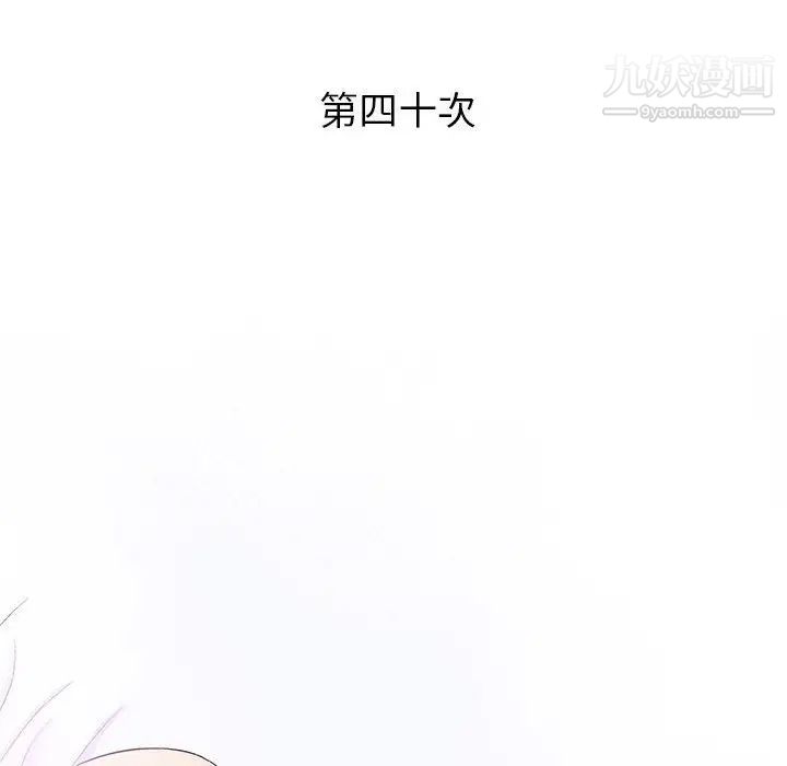 奇趣新人第40话