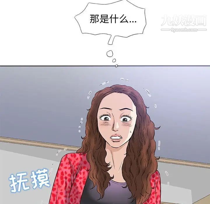 奇趣新人第40话