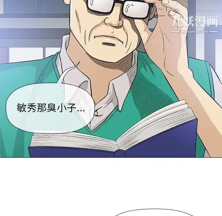 奇趣新人第41话