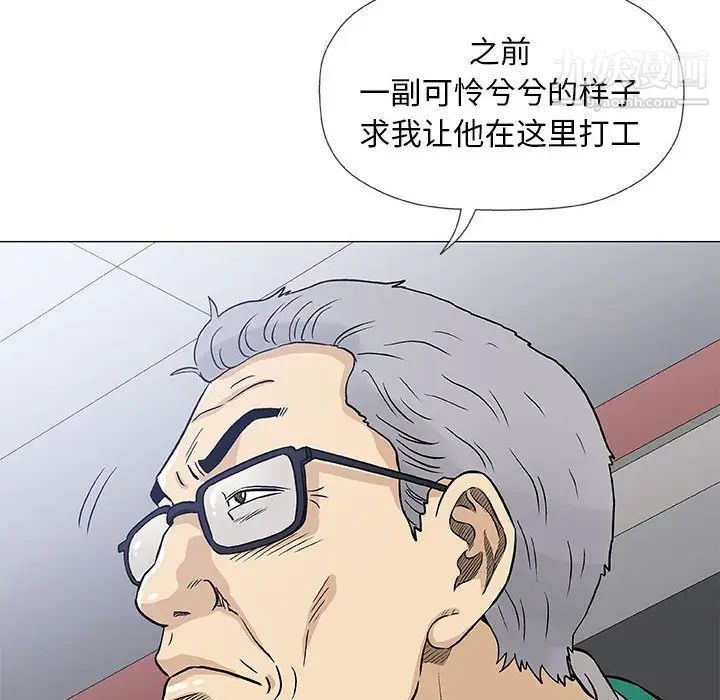 奇趣新人第41话