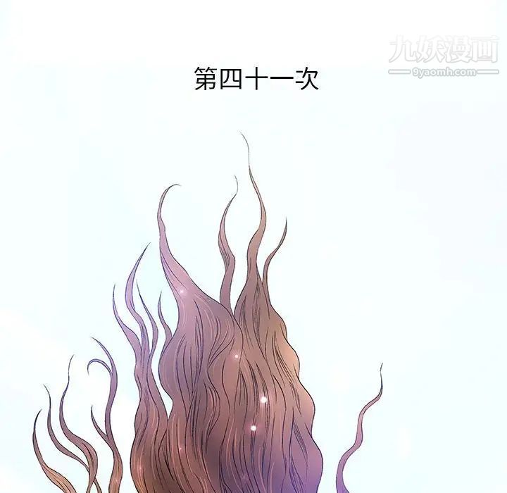 奇趣新人第41话
