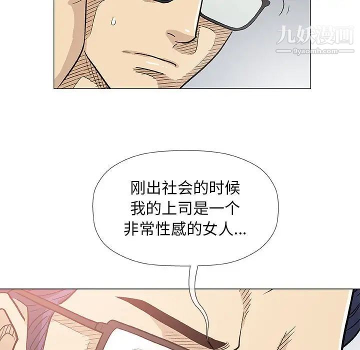 奇趣新人第41话