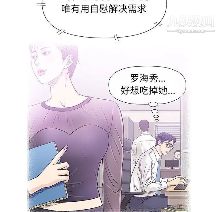 奇趣新人第41话