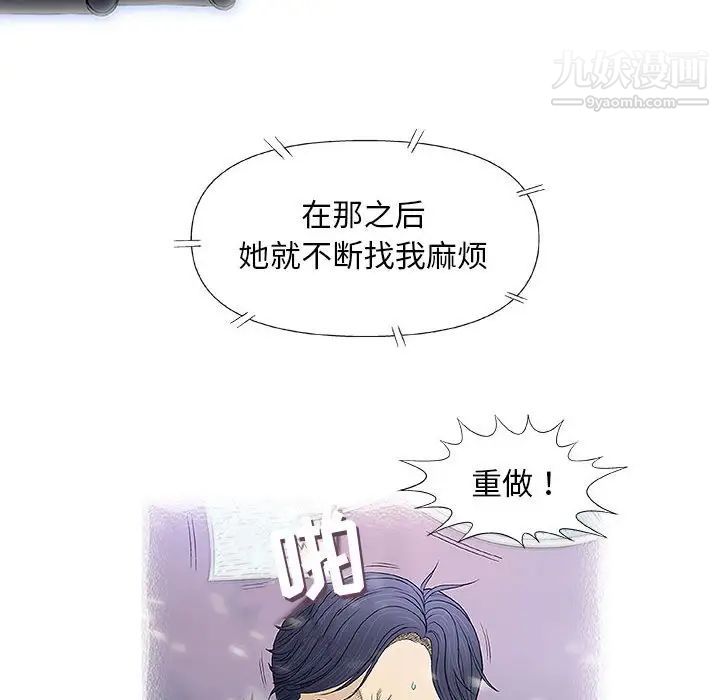 奇趣新人第41话