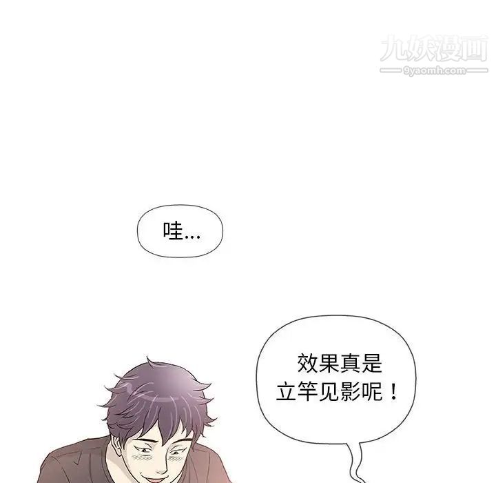 奇趣新人第41话