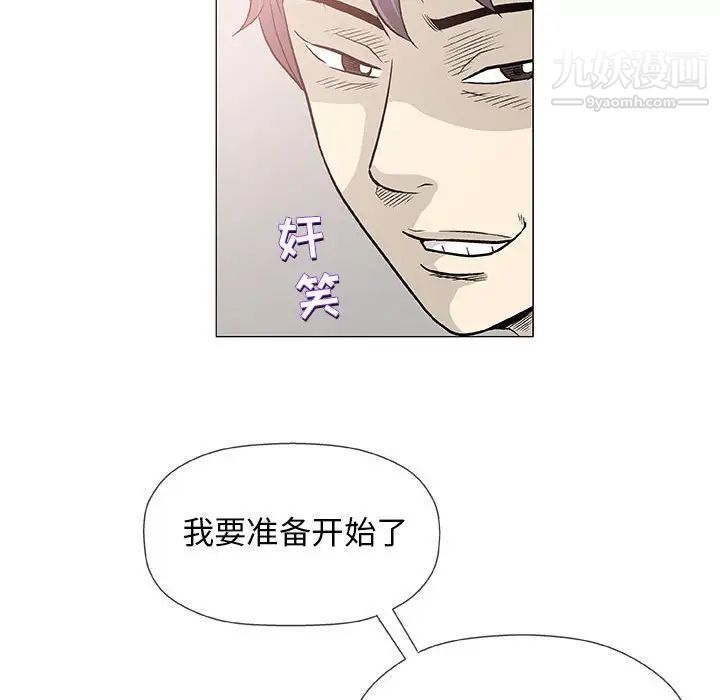 奇趣新人第41话