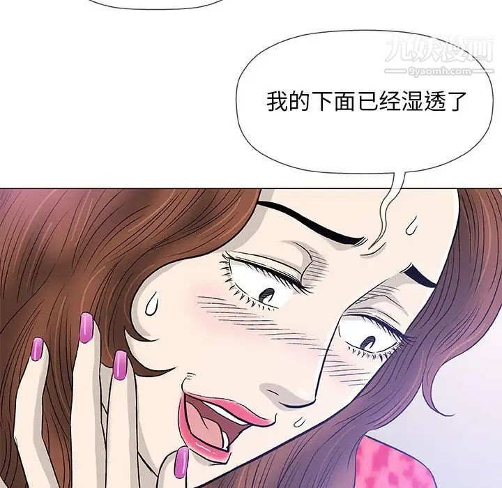 奇趣新人第41话
