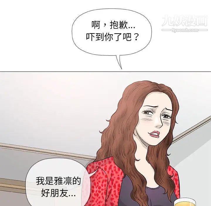 奇趣新人第41话