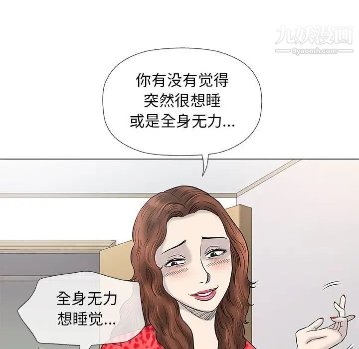 奇趣新人第41话