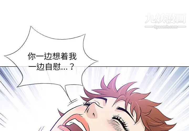 奇趣新人第42话