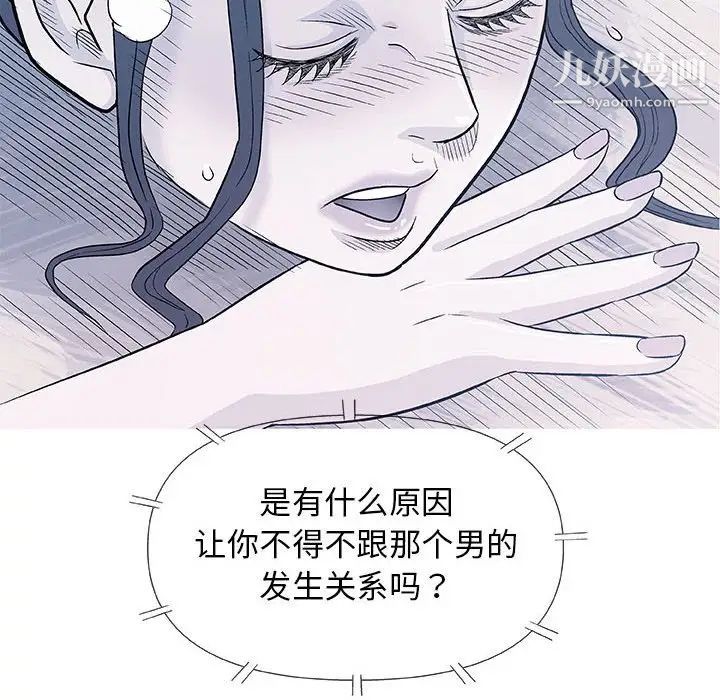 奇趣新人第42话