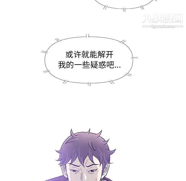 奇趣新人第42话