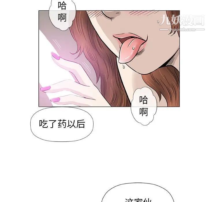 奇趣新人第42话