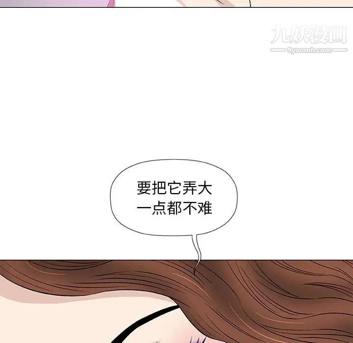 奇趣新人第42话
