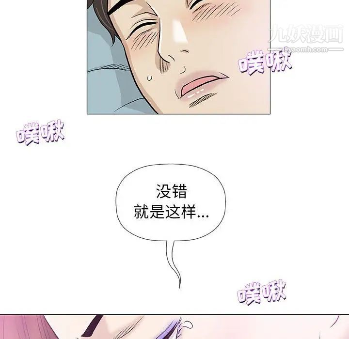 奇趣新人第42话