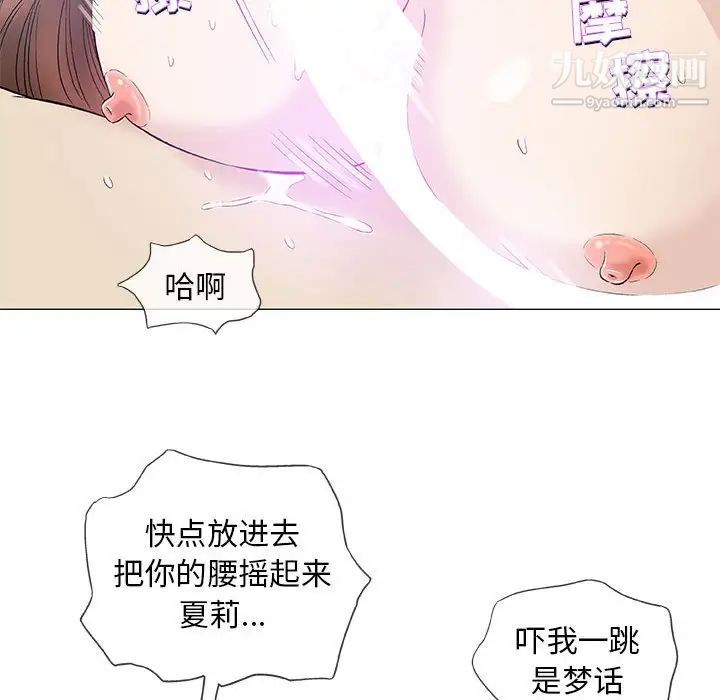 奇趣新人第42话