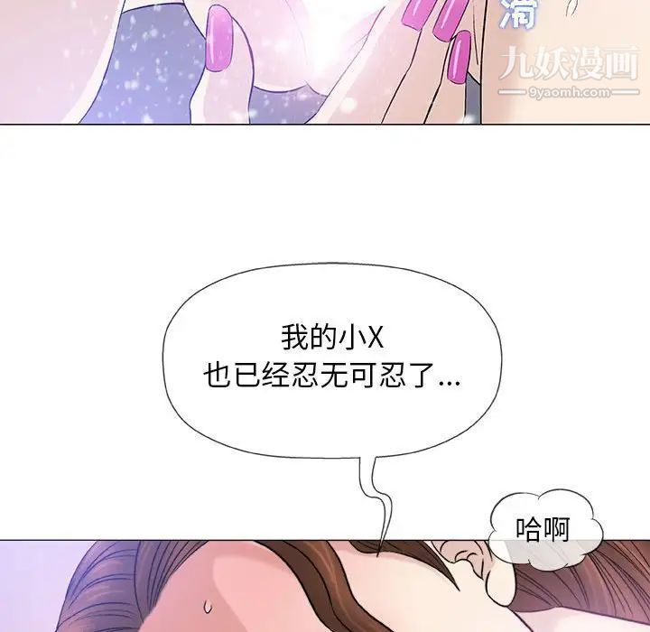 奇趣新人第42话