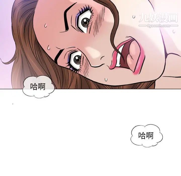 奇趣新人第42话