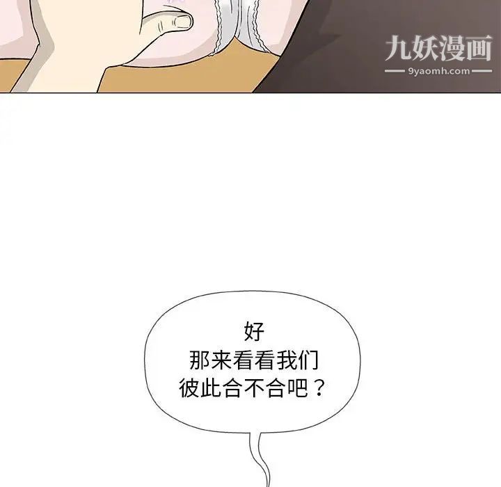 奇趣新人第42话
