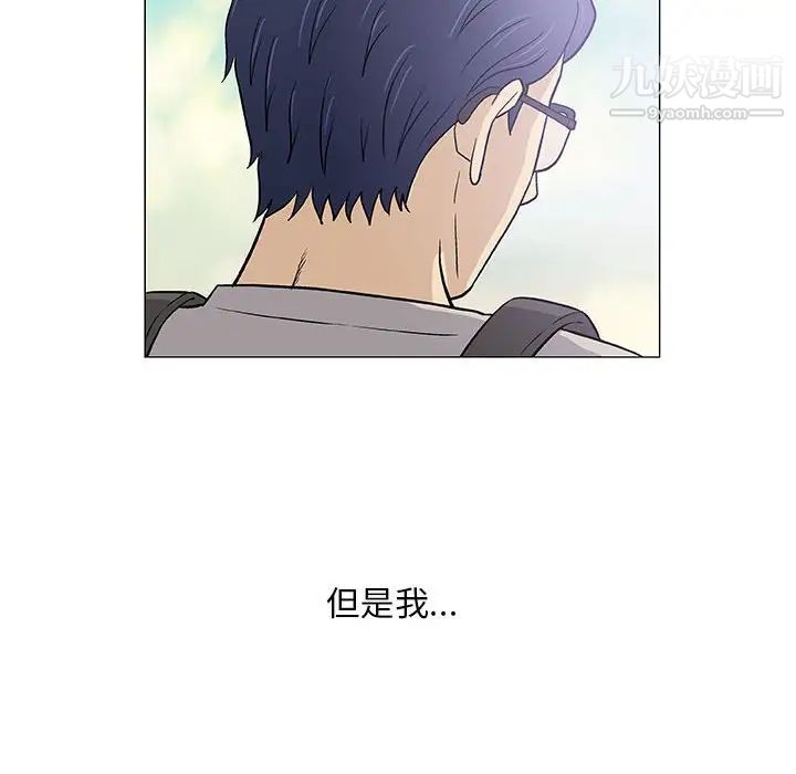 奇趣新人第43话