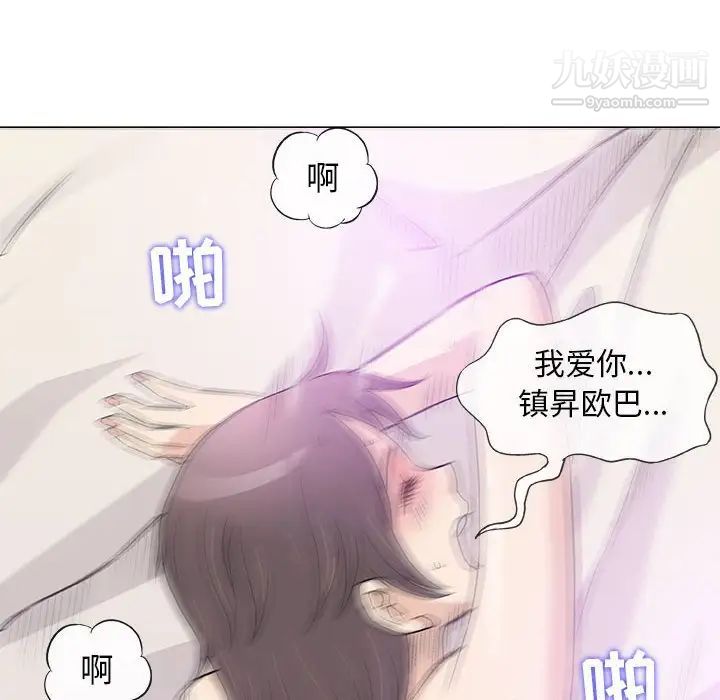 奇趣新人第43话