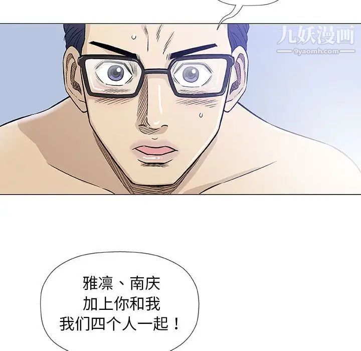 奇趣新人第43话