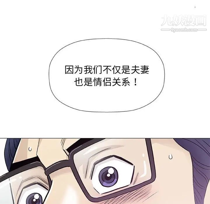 奇趣新人第43话