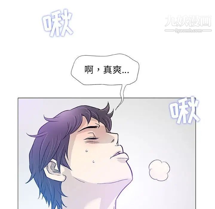 奇趣新人第43话