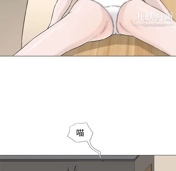 奇趣新人第43话