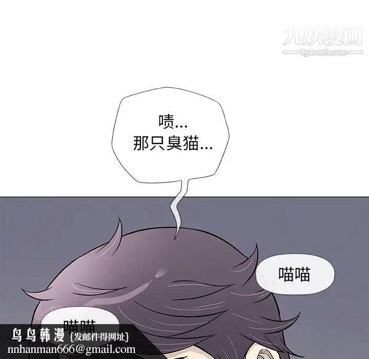 奇趣新人第43话