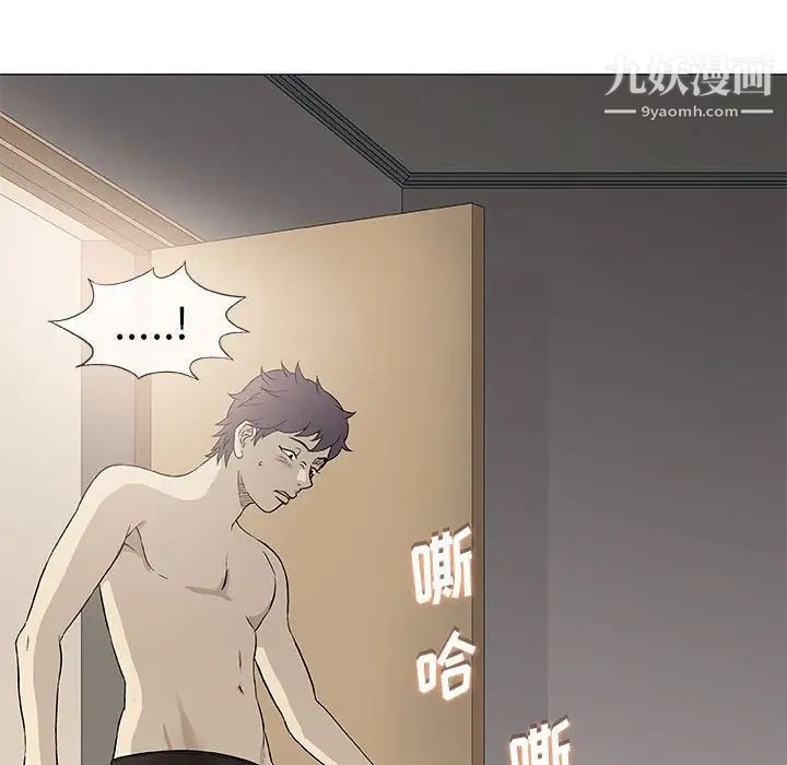 奇趣新人第43话