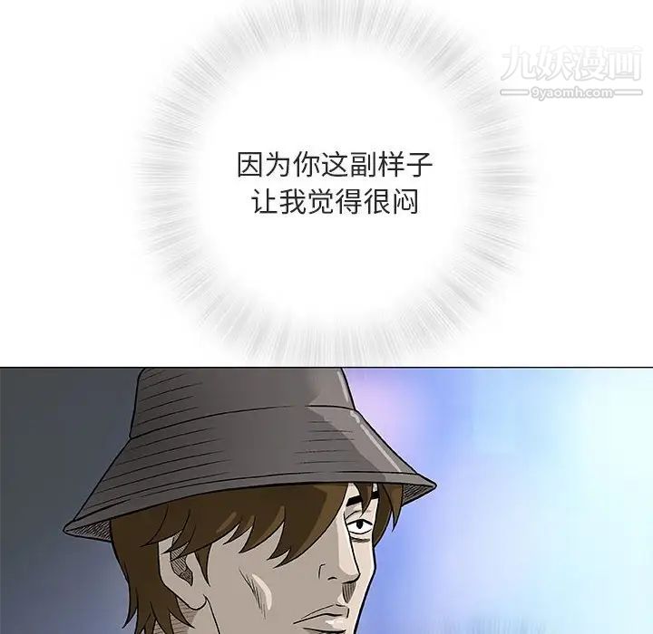 奇趣新人第43话